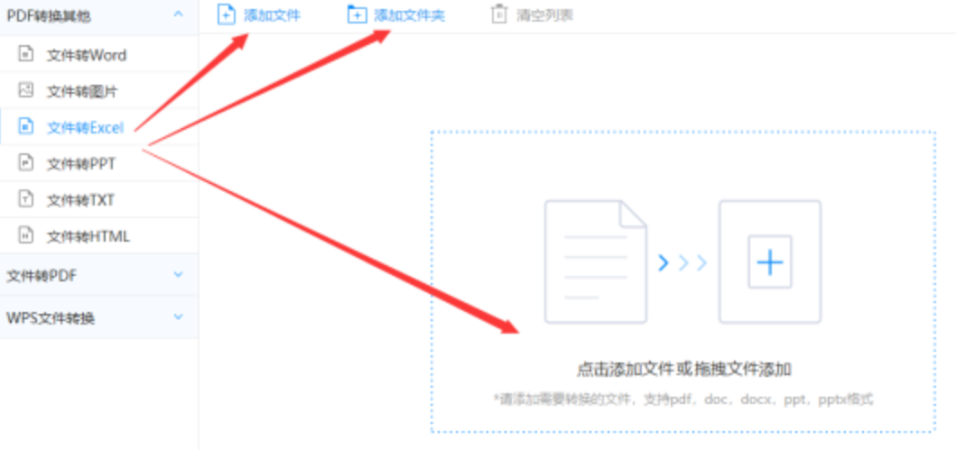 辉煌真人网址官网下载使用讲解 - 选择文件格式
